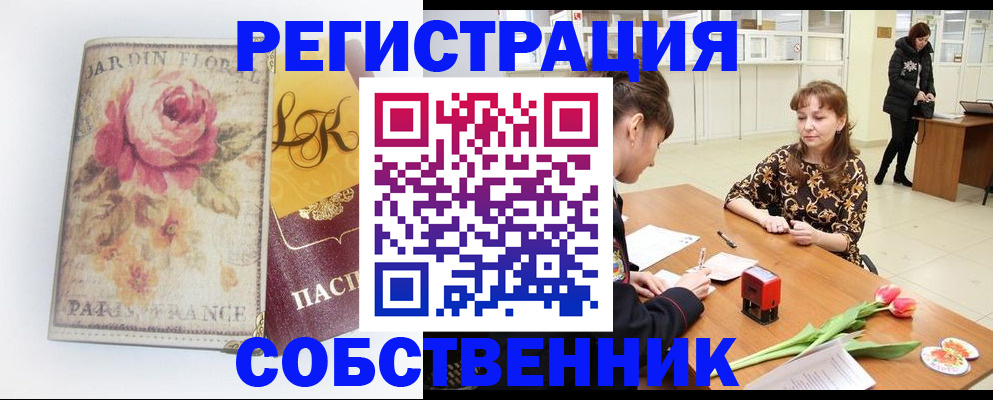 прописка в квартире в Сыктывкаре