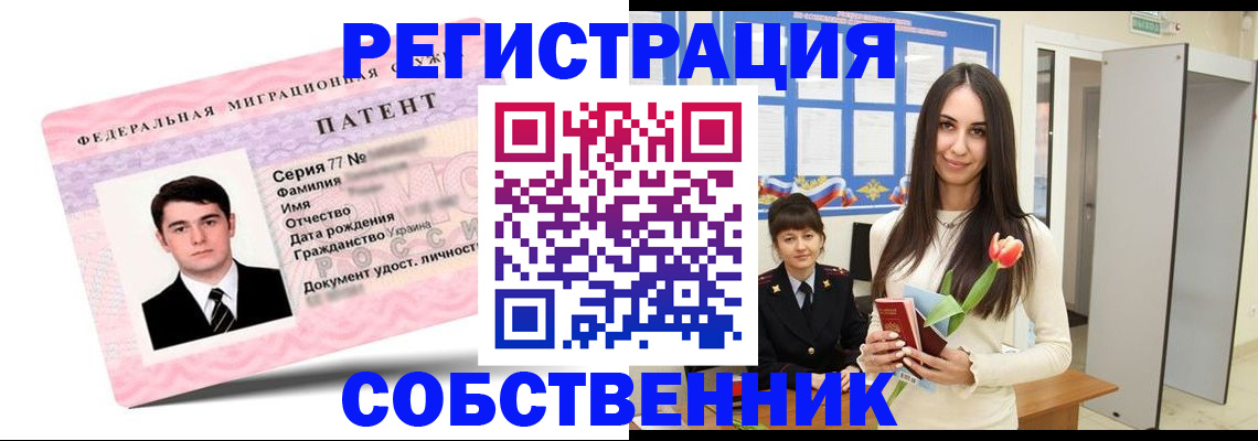 прописка гарантия в Сыктывкаре