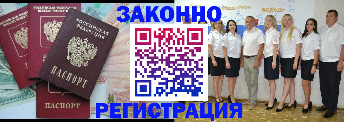временная регистрация законно в Сыктывкаре