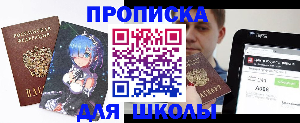 прописка иностранных граждан в Сыктывкаре