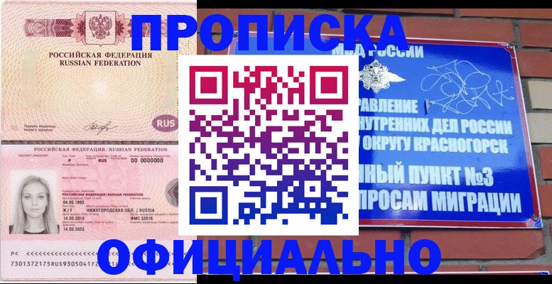 временная регистрация собственник в Сыктывкаре