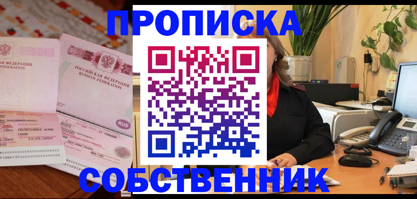 временная регистрация адрес в Сыктывкаре