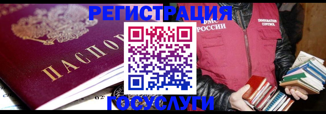 прописка штамп в Сыктывкаре