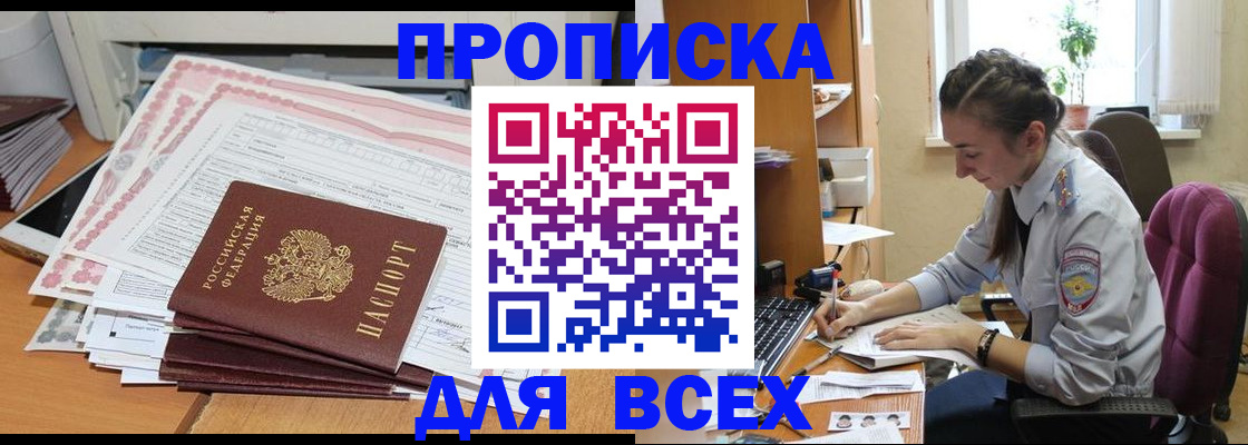 временная регистрация поиск в Сыктывкаре