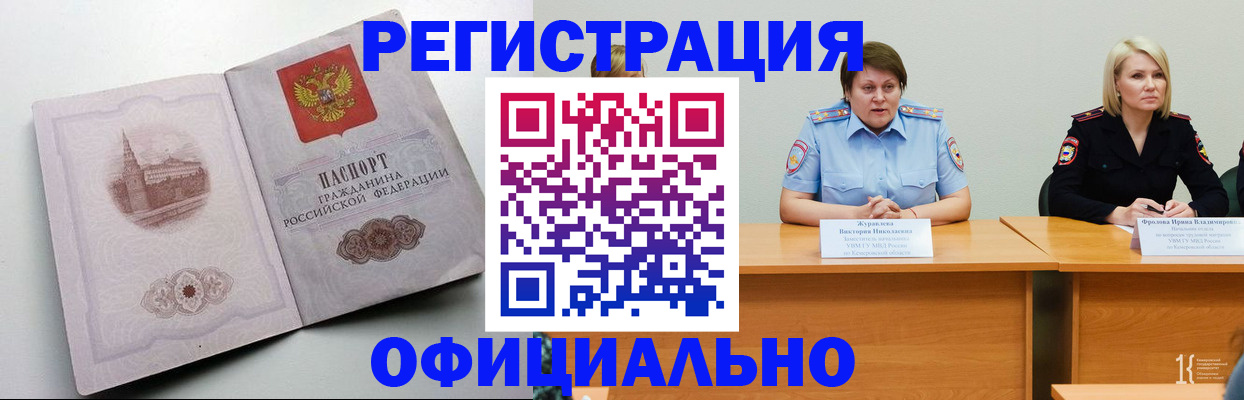 временная прописка в Сыктывкаре